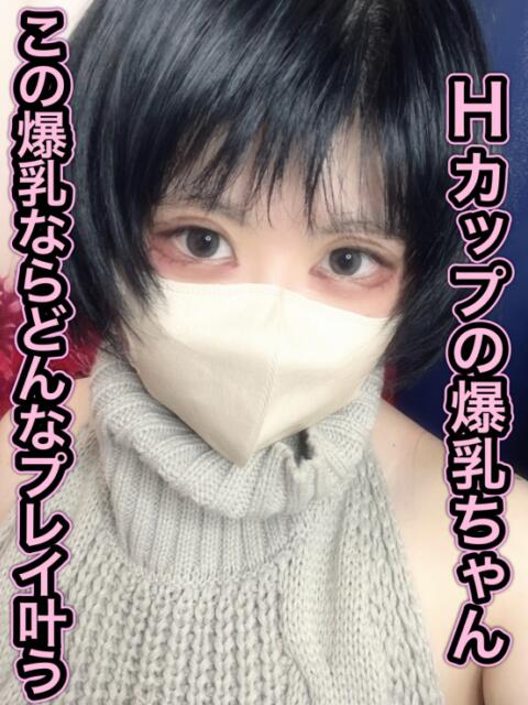 夢月 れむ 夜這い調教クラブ本店(デリヘル)