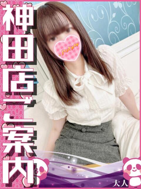 ここな 上野ハンドメイド（派遣型オナクラ）