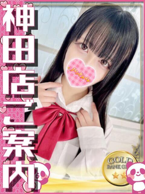 しずく 上野ハンドメイド(派遣型オナクラ)