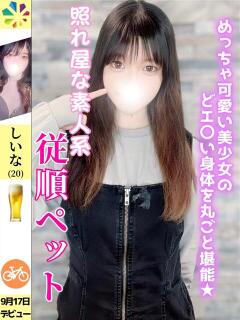 しいな 鎌倉御殿 新館（小名浜/ソープ）