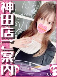 さき 上野ハンドメイド（上野/デリヘル）