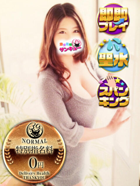 あゆみ 日暮里・西日暮里サンキュー（デリヘル）