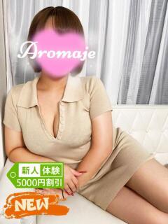 佐々木 あさひ アロマージュ大宮（大宮/デリヘル）