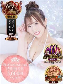 ★日向あん★