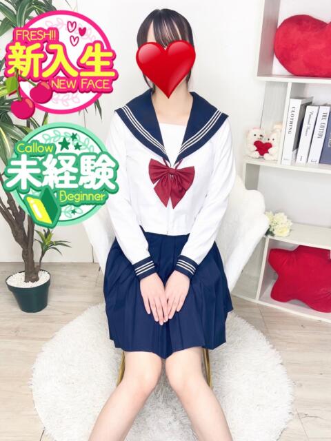 ねお♡未経験スーパーアイドル さくらんぼ女学院（デリヘル）