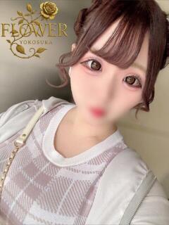 るい Flower（フラワー）（横須賀中央/デリヘル）