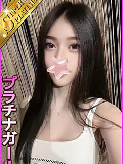 はいね 星に願いを（大塚/デリヘル）