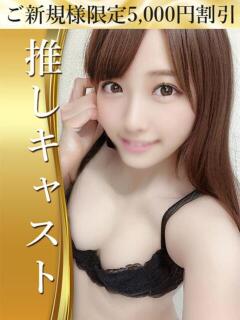 星宮　ひなた 業界未経験のモデル系イイ女専門店 ANECAM（五反田/デリヘル）