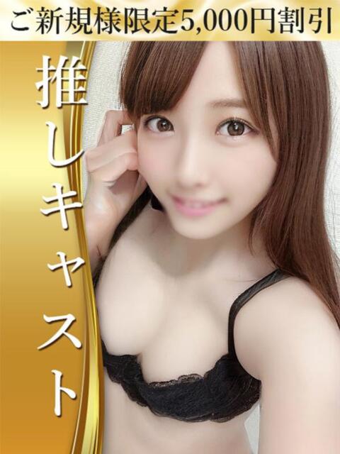 星宮　ひなた 業界未経験のモデル系イイ女専門店 ANECAM（デリヘル）