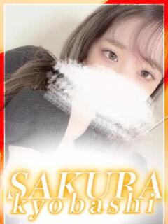 みる clubさくら京橋店（京橋/ホテヘル）