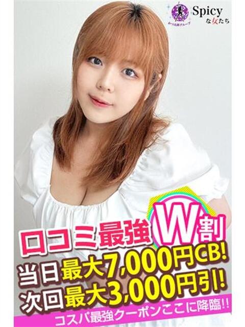 ゆか spicyな女たち（デリヘル）