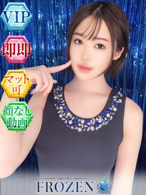きせき FROZEN(フローズン)（ソープランド）