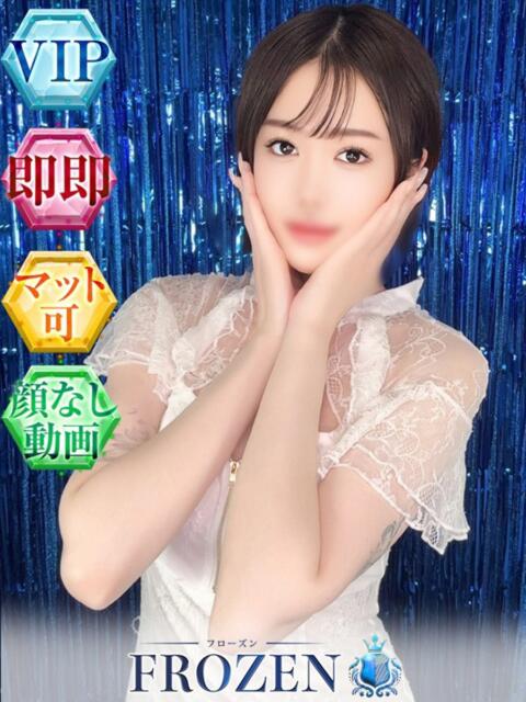 きせき FROZEN(フローズン)（ソープランド）