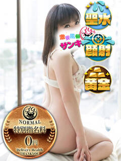 るびー 五反田サンキュー（五反田/デリヘル）