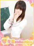 まき 学園collection（池袋/デリヘル）