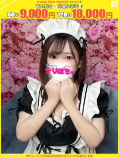 メイ【FG系列】 デリぽちゃin宇都宮店（宇都宮/デリヘル）
