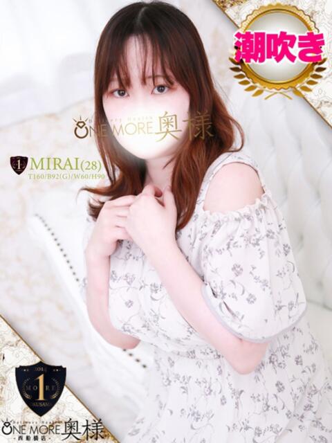 みらい One More 奥様　西船橋店（人妻デリヘル）