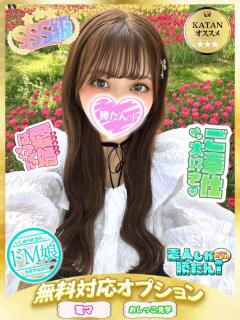 せりな 素人しか勝たん！柏店（超恋人型空間デリヘル）（柏/デリヘル）