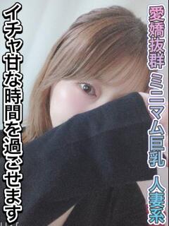 花畑 あい 夜這い調教クラブ本店（日本橋/デリヘル）