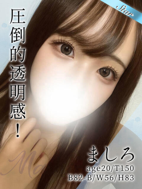 ましろ 東京リップ 秋葉原店（デリヘル）