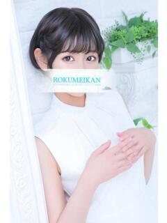 なな 鹿鳴館（吉原/ソープ）