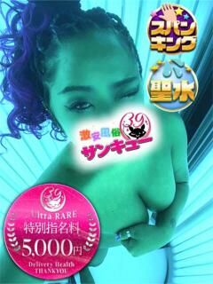 じゃすみん 日暮里・西日暮里サンキュー（日暮里/デリヘル）