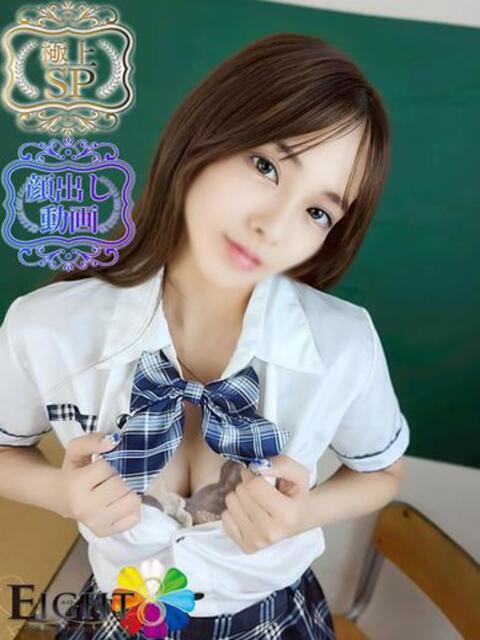 てん（極上SPコース対応） EIGHT（エイト）～8つのお約束と無限の可能性～（ソープランド）