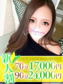 めぐ マリアージュ大宮（大宮/デリヘル）