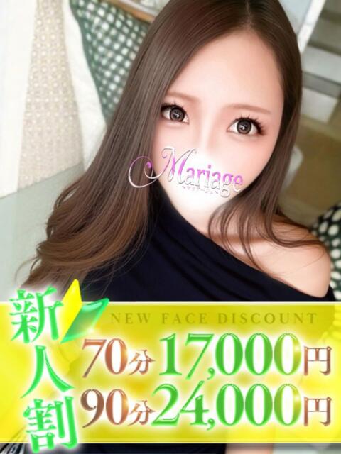 めぐ マリアージュ大宮（デリヘル）