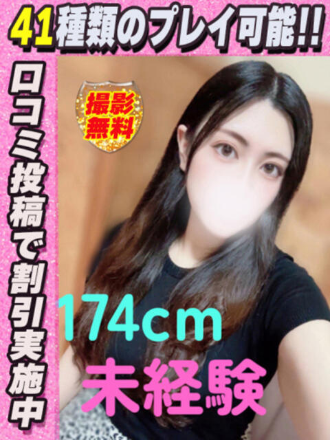 あゆみ イクイクサークル鶯谷店（デリヘル）