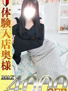 日和　ひより 本庄人妻城（本庄/デリヘル）