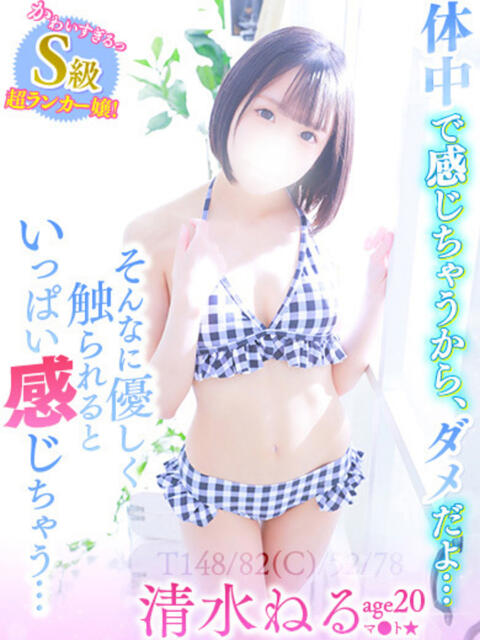 清水ねる MAHARAJA(マハラジャ)千葉（ソープランド）