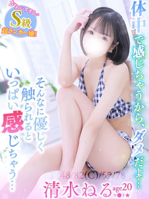 清水ねる MAHARAJA(マハラジャ)千葉（ソープランド）