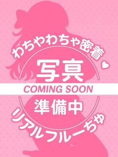 まや わちゃわちゃ密着リアルフルーちゅ西船橋（船橋/デリヘル）