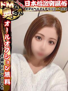 彗～スイ～ ドMな奥さん 日本橋店（日本橋/デリヘル）