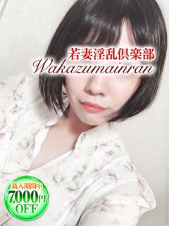 あみな 野田デリヘル若妻淫乱倶楽部（川間/デリヘル）