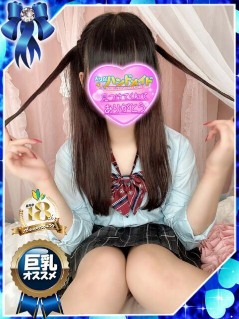 りりあ 大久保ハンドメイド（派遣型オナクラ）