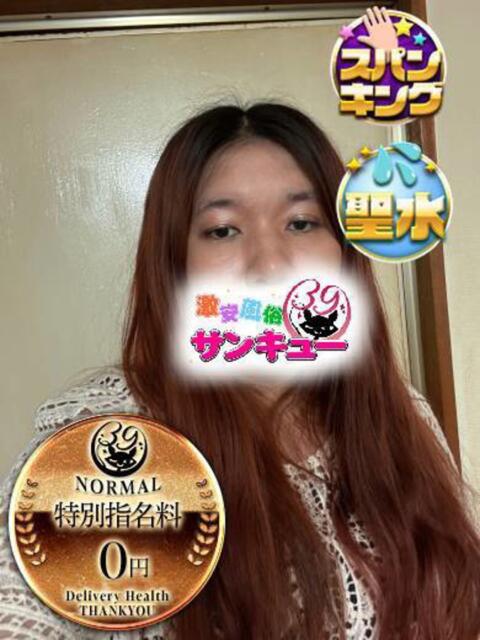 あいね 新宿サンキュー（デリヘル）