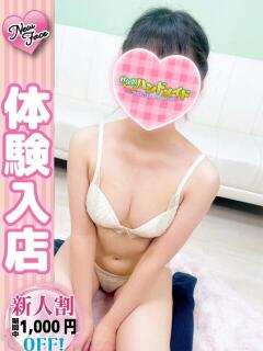 めいこ 秋葉原ハンドメイド（秋葉原/デリヘル）