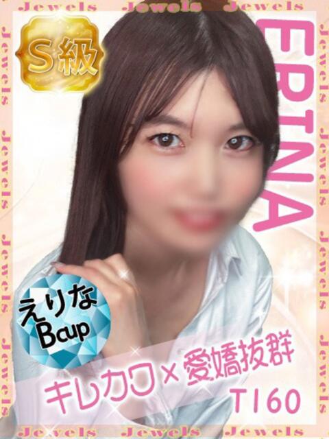 えりな ジュエルズ(池袋)(セクキャバ)