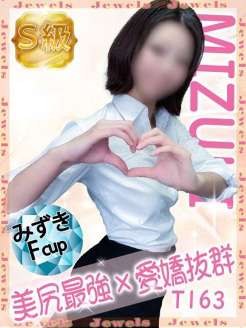 みずき ジュエルズ(池袋)（セクキャバ）