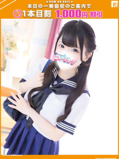 あかり【FG系列】 ハンドdeフィーリングin横浜(FG系列)(店舗型オナクラ)