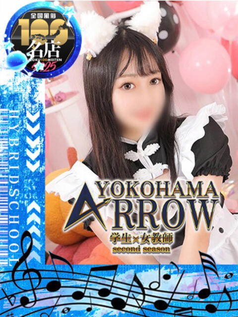 うゆ アロー(ソープランド)