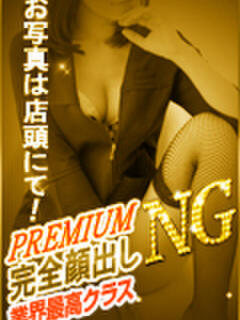 綺羅あいか 五反田ヒーローズ（ユメオト）（五反田/デリヘル）