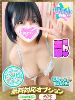 あまね 素人しか勝たん！柏店（超恋人型空間デリヘル）（柏/デリヘル）