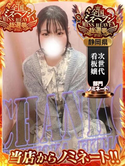 ゆり 静岡駅前ちゃんこ(ぽっちゃり専門デリヘル)