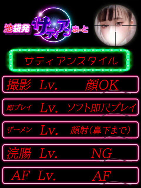 さくら イクイクサークル鶯谷店（デリヘル）