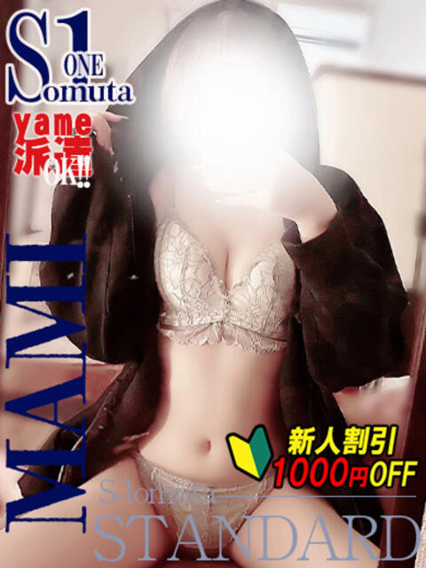 新人♥まみ《大牟田☆S1》 クラブ ティアラ（デリヘル）