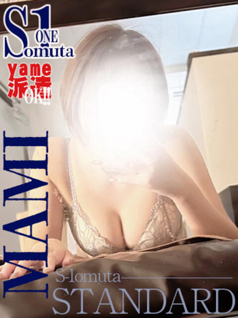 新人♥まみ《大牟田☆S1》 クラブ ティアラ（デリヘル）