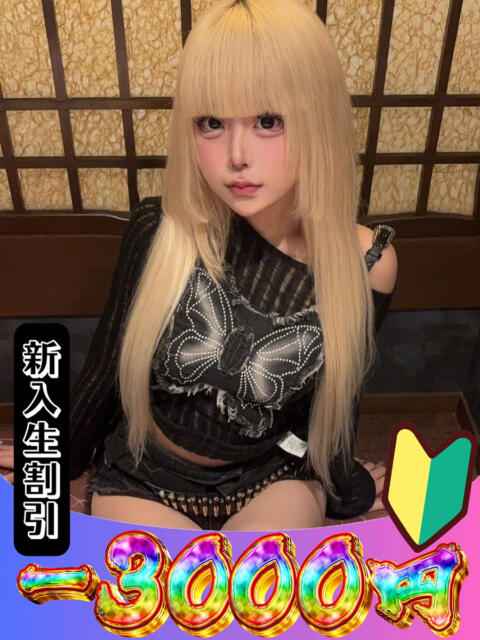 みゆ 山梨 風俗 デリヘル 『ラブ&ピース学園』(デリヘル)